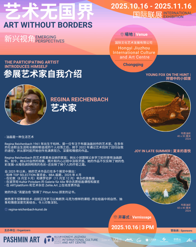 Gruppenausstellung in China durch Paschmin Art-Consorthttps://pashminart-consortia.com/en/start-en/